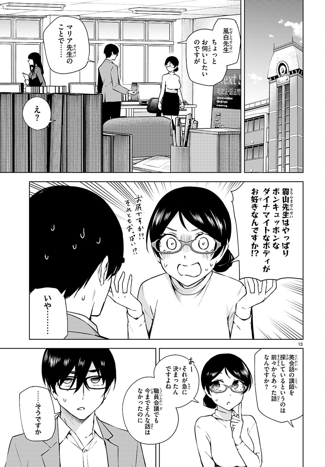 Honey Trap Share House Chap 32 - Next Chap 33