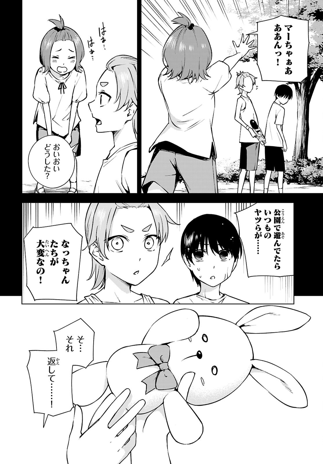 Honey Trap Share House Chap 32 - Next Chap 33