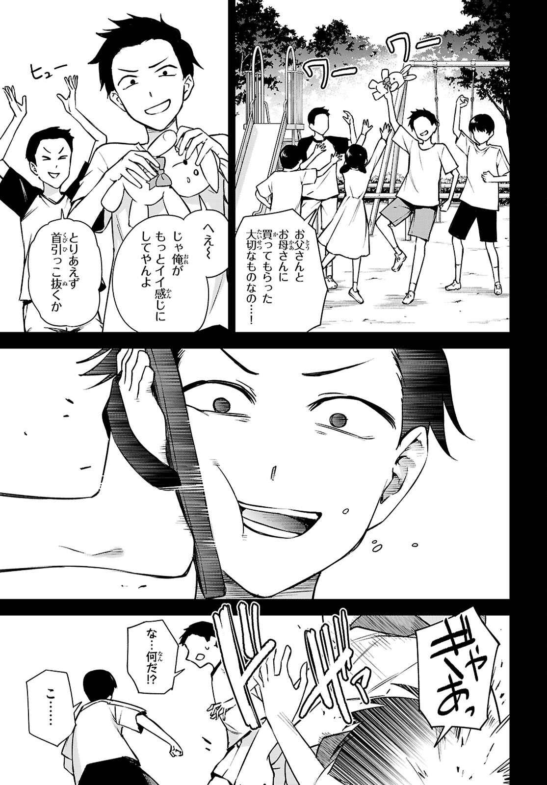 Honey Trap Share House Chap 32 - Next Chap 33