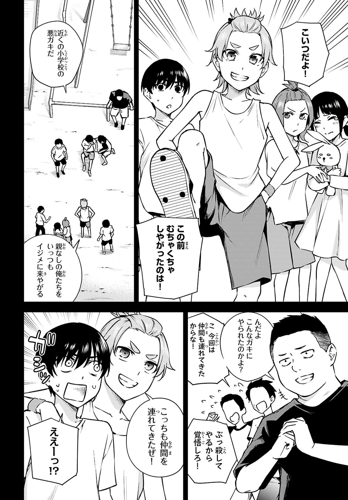 Honey Trap Share House Chap 32 - Next Chap 33