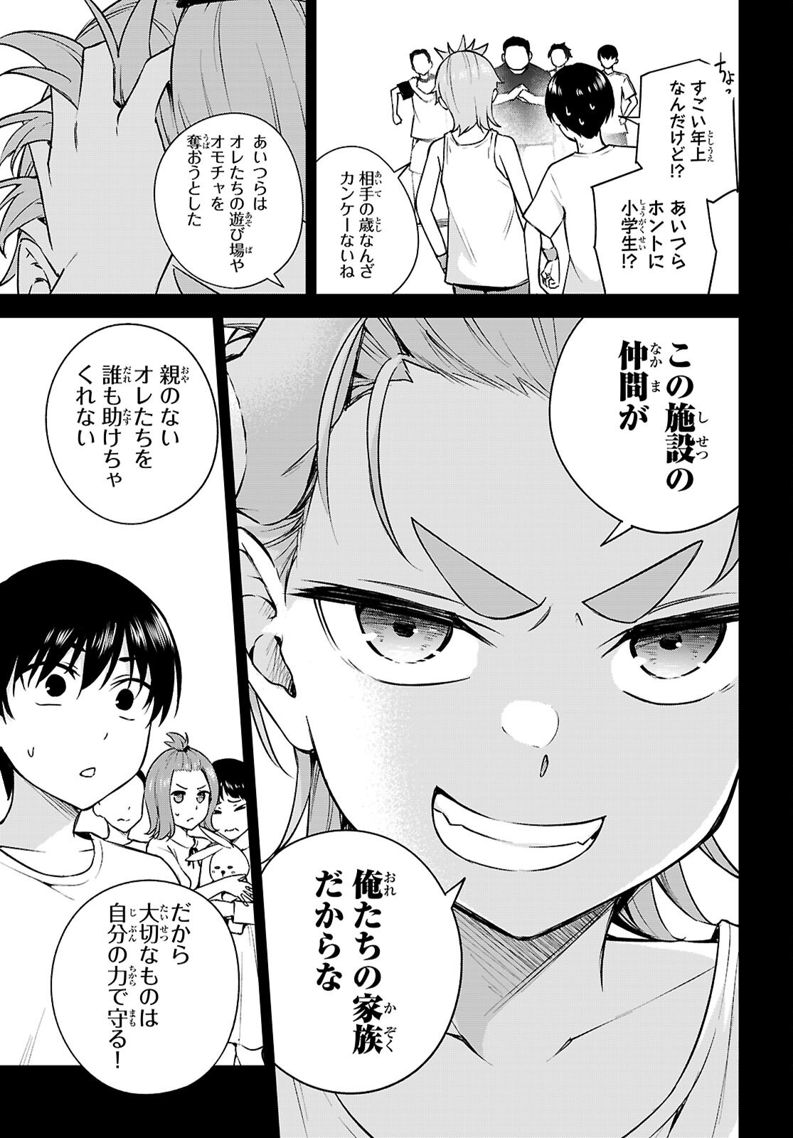 Honey Trap Share House Chap 32 - Next Chap 33