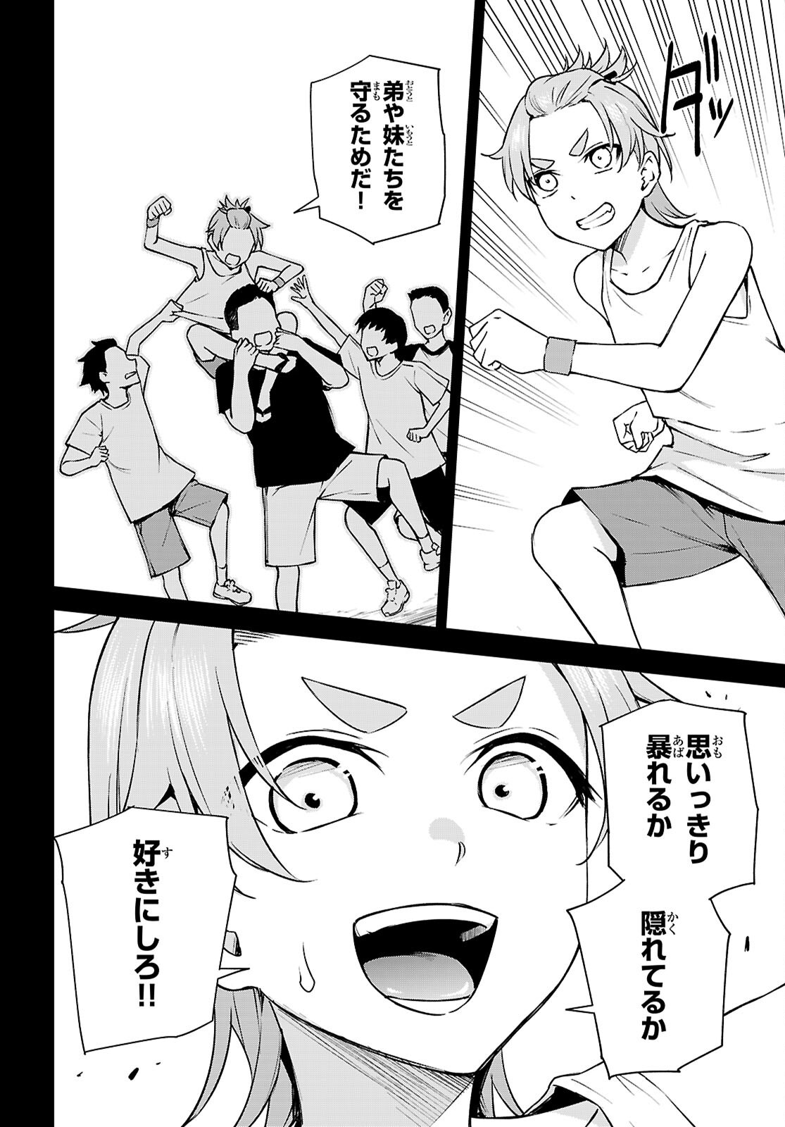 Honey Trap Share House Chap 32 - Next Chap 33