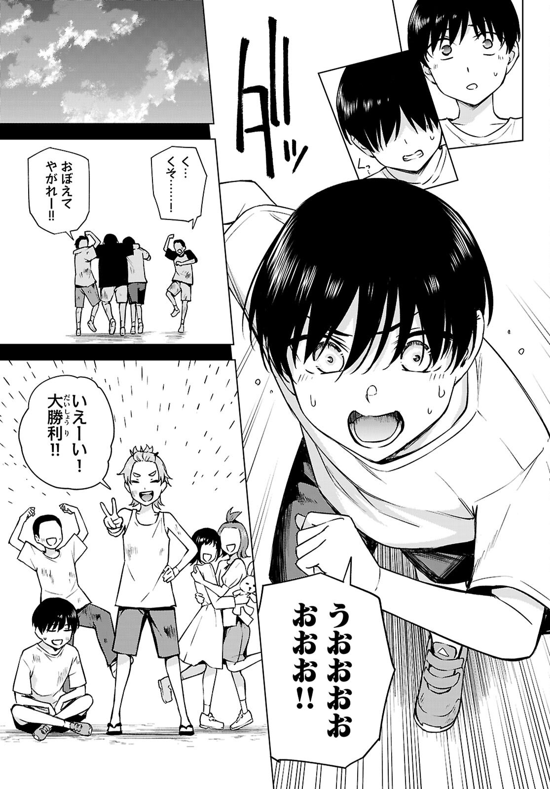 Honey Trap Share House Chap 32 - Next Chap 33