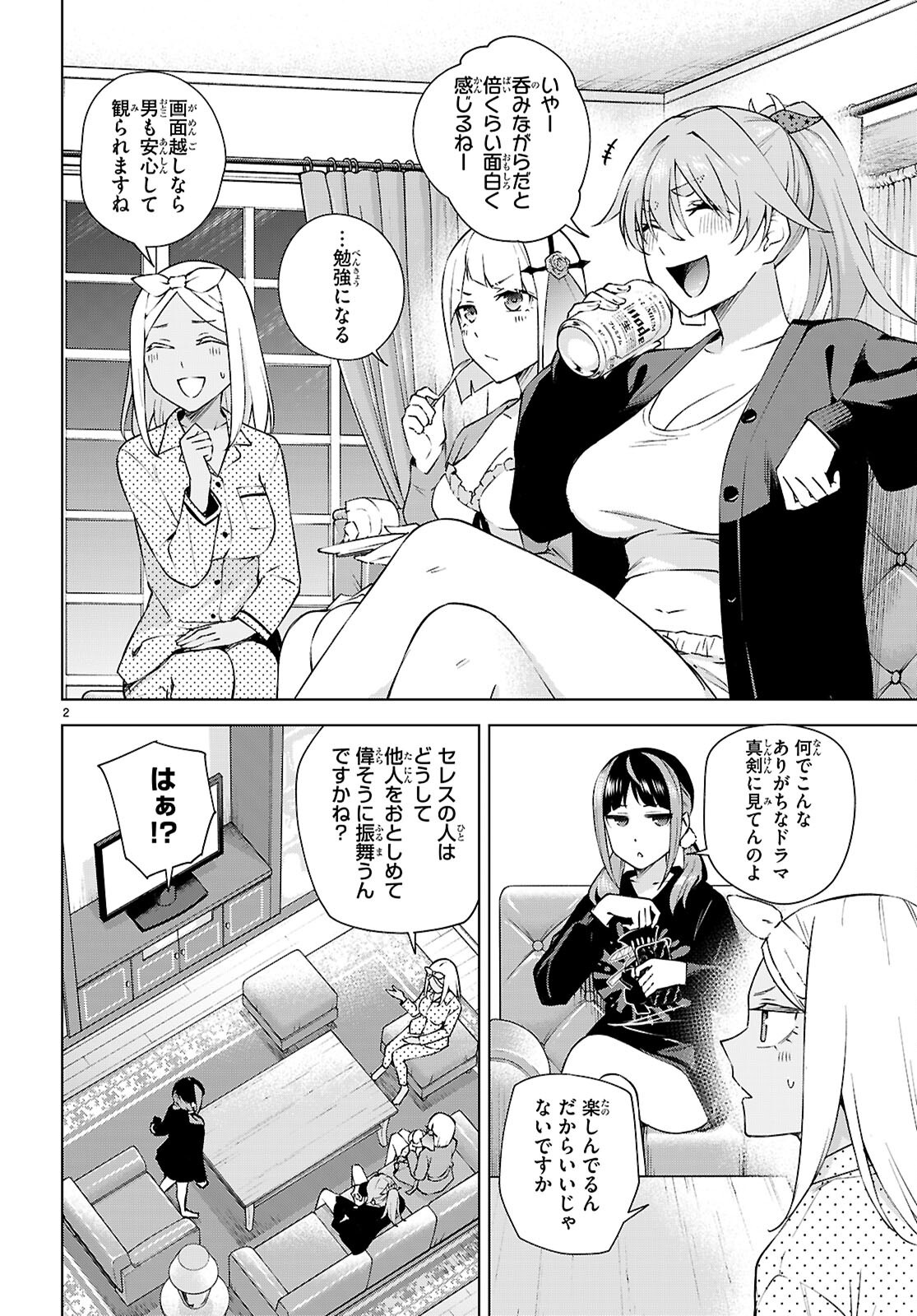 Honey Trap Share House Chap 32 - Next Chap 33