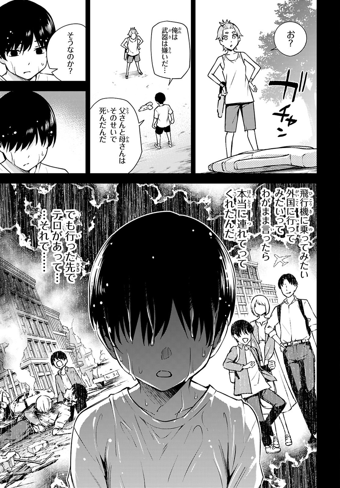 Honey Trap Share House Chap 32 - Next Chap 33