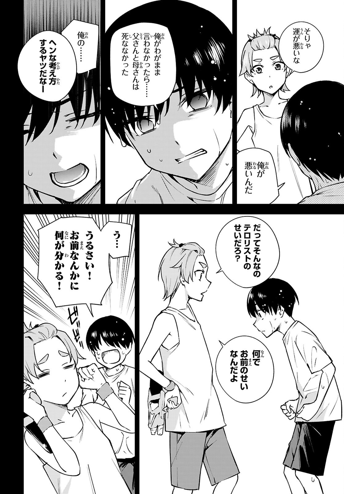 Honey Trap Share House Chap 32 - Next Chap 33