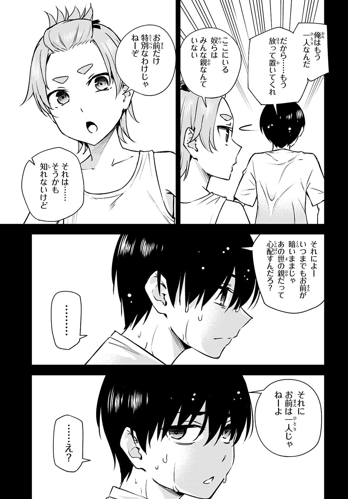 Honey Trap Share House Chap 32 - Next Chap 33