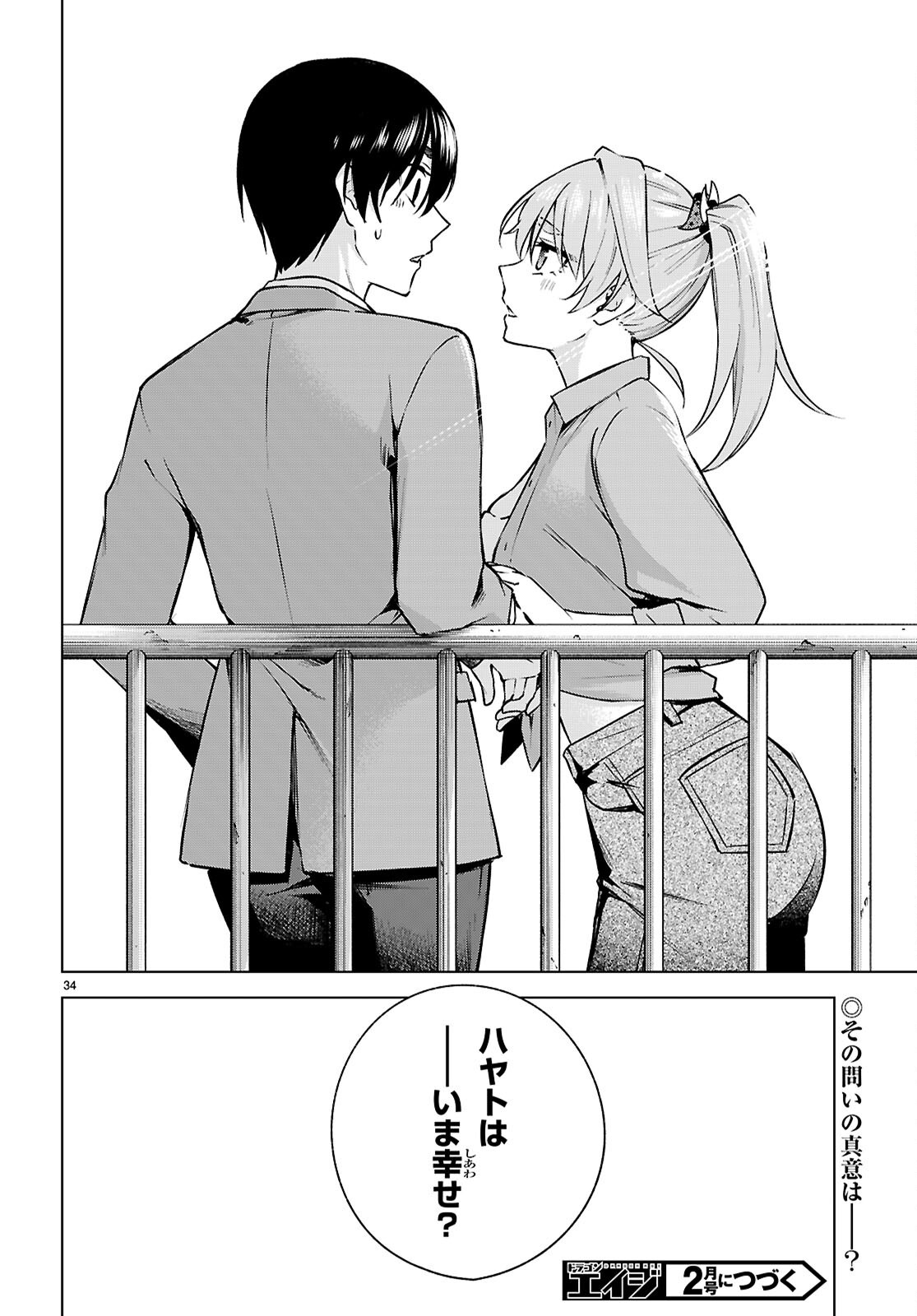 Honey Trap Share House Chap 32 - Next Chap 33