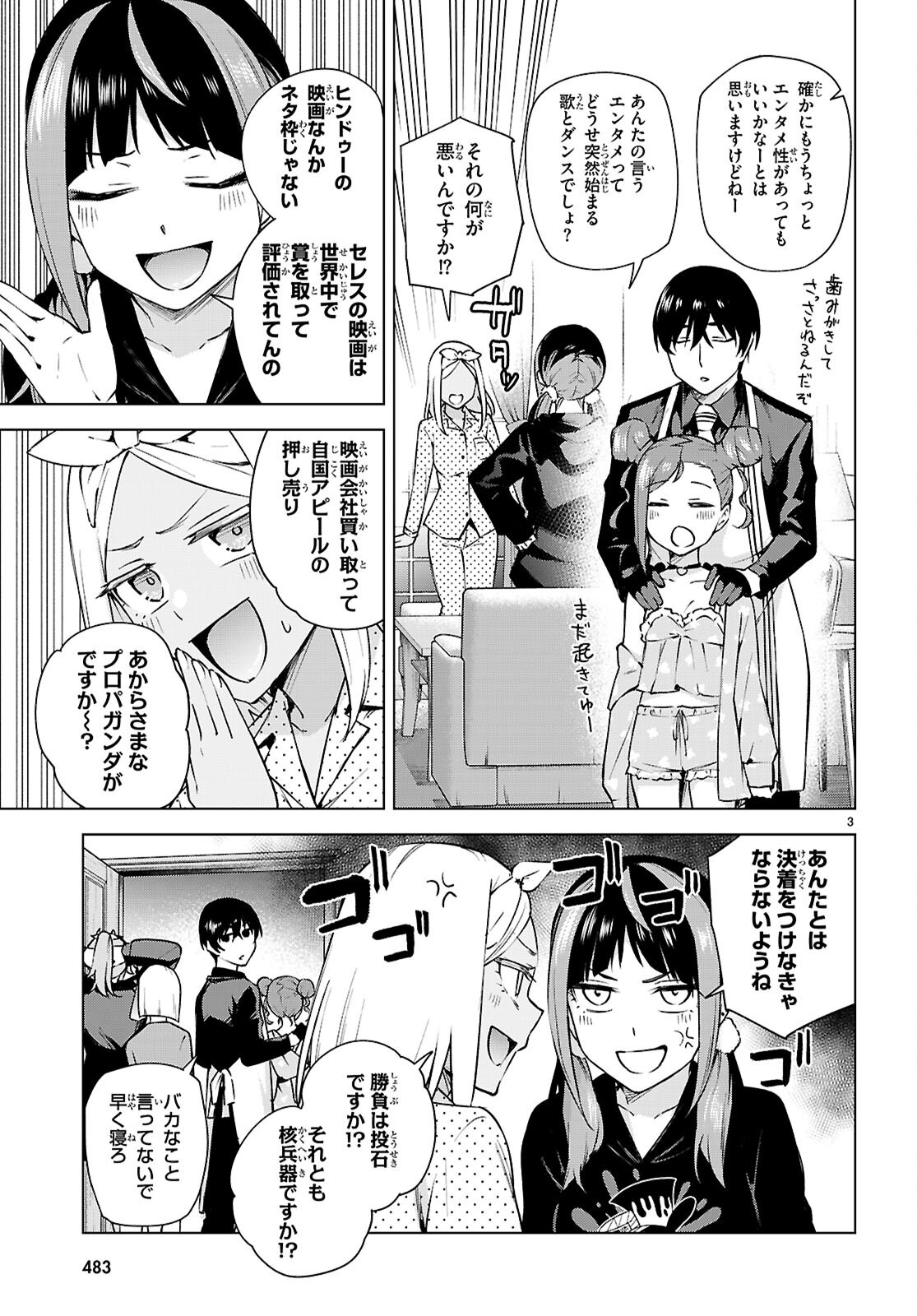 Honey Trap Share House Chap 32 - Next Chap 33