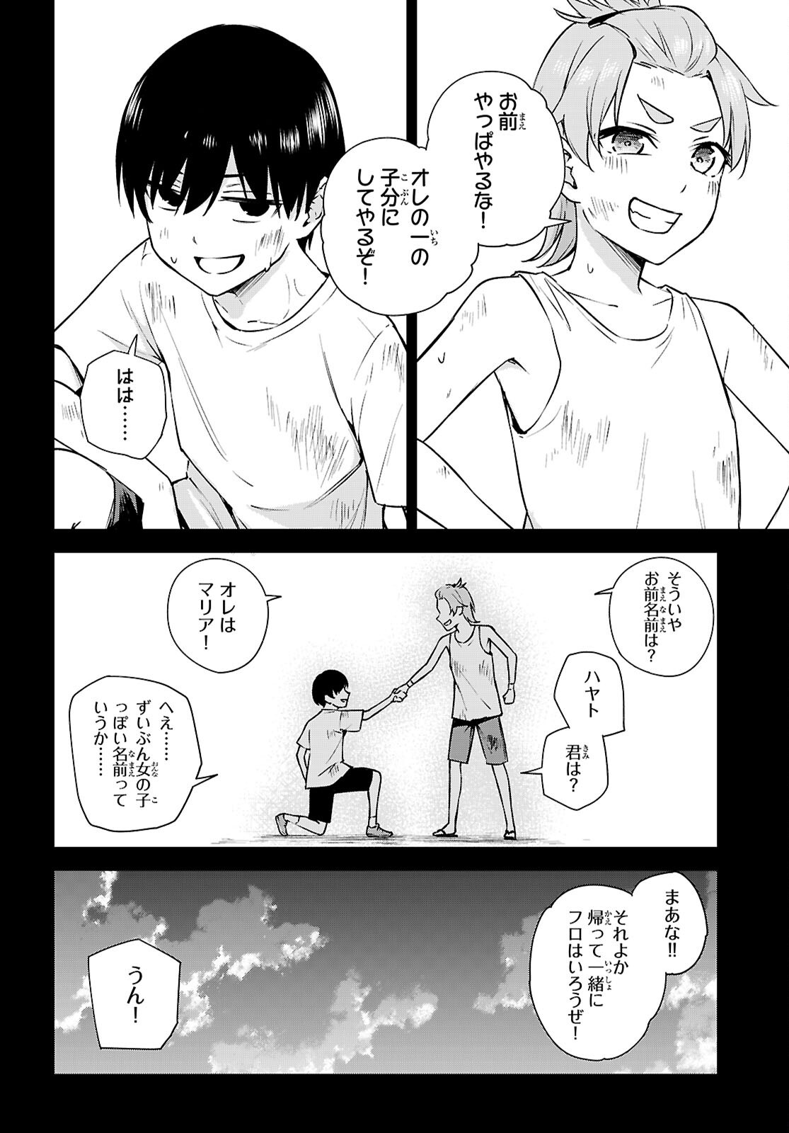 Honey Trap Share House Chap 32 - Next Chap 33