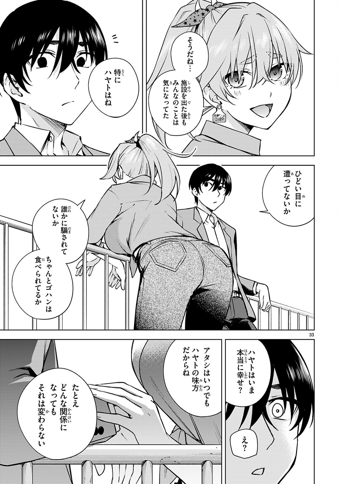 Honey Trap Share House Chap 32 - Next Chap 33