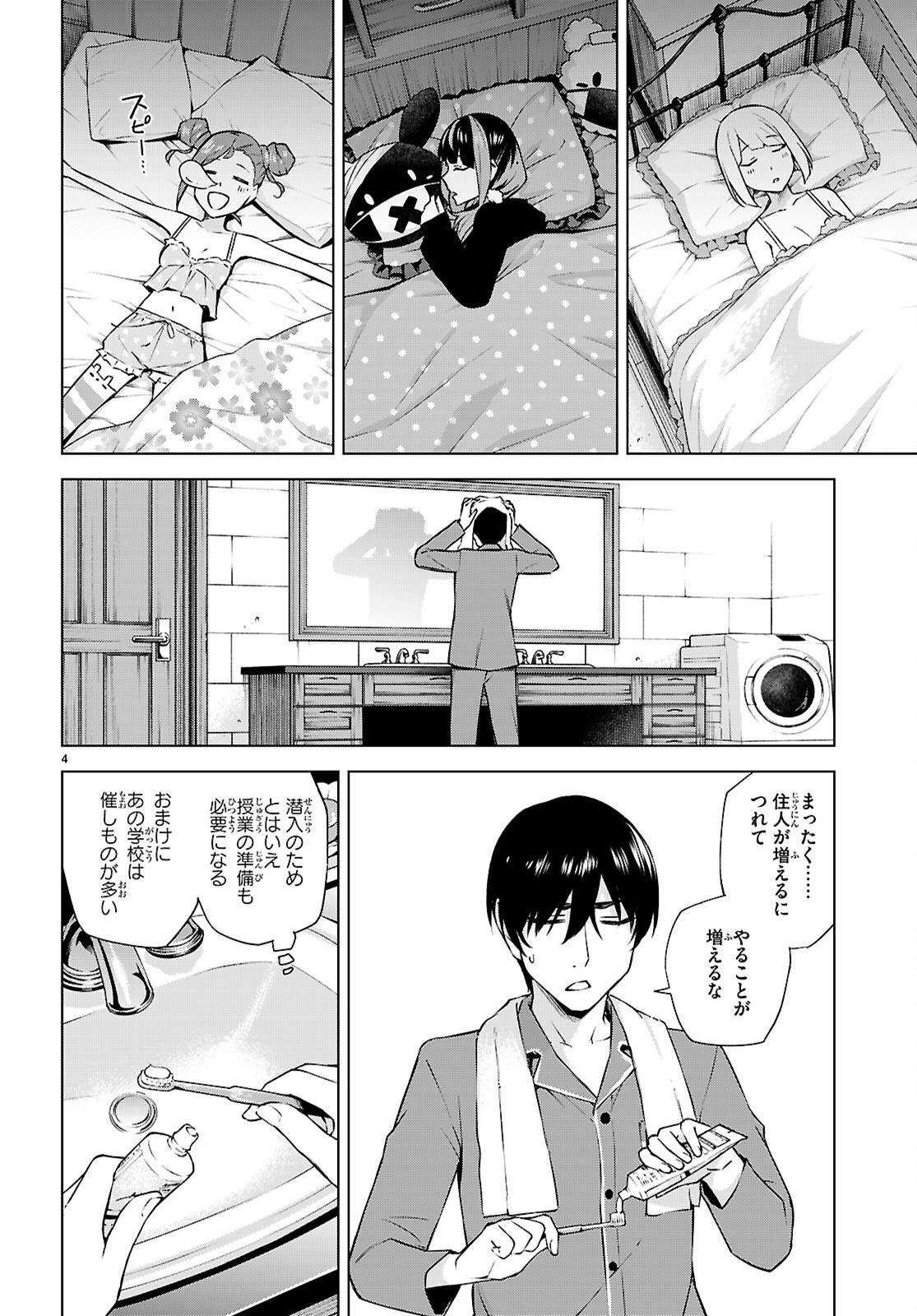 Honey Trap Share House Chap 32 - Next Chap 33