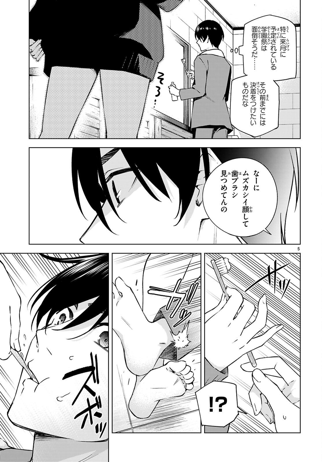 Honey Trap Share House Chap 32 - Next Chap 33