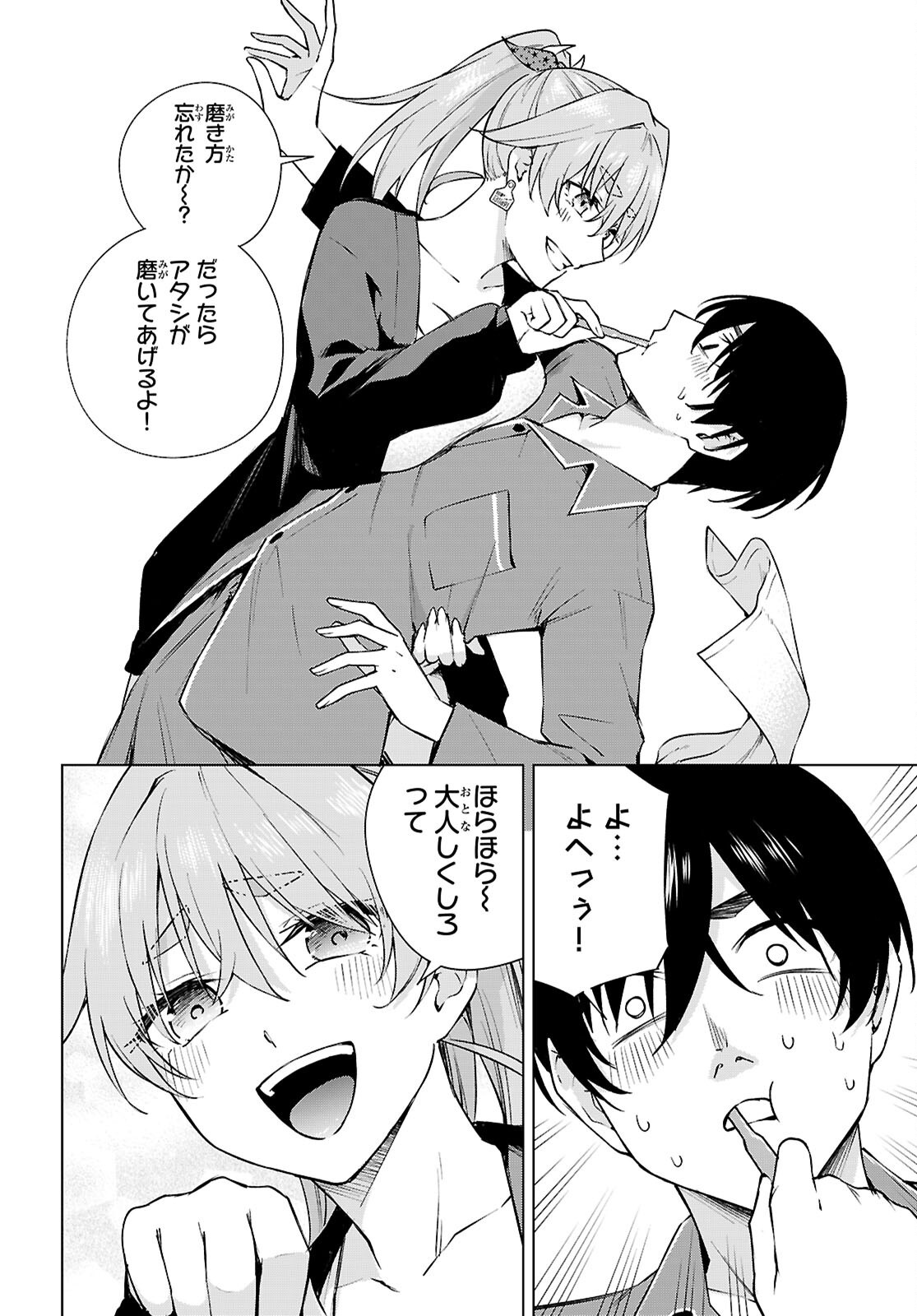 Honey Trap Share House Chap 32 - Next Chap 33