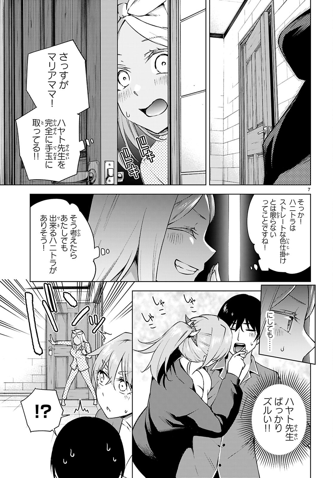 Honey Trap Share House Chap 32 - Next Chap 33