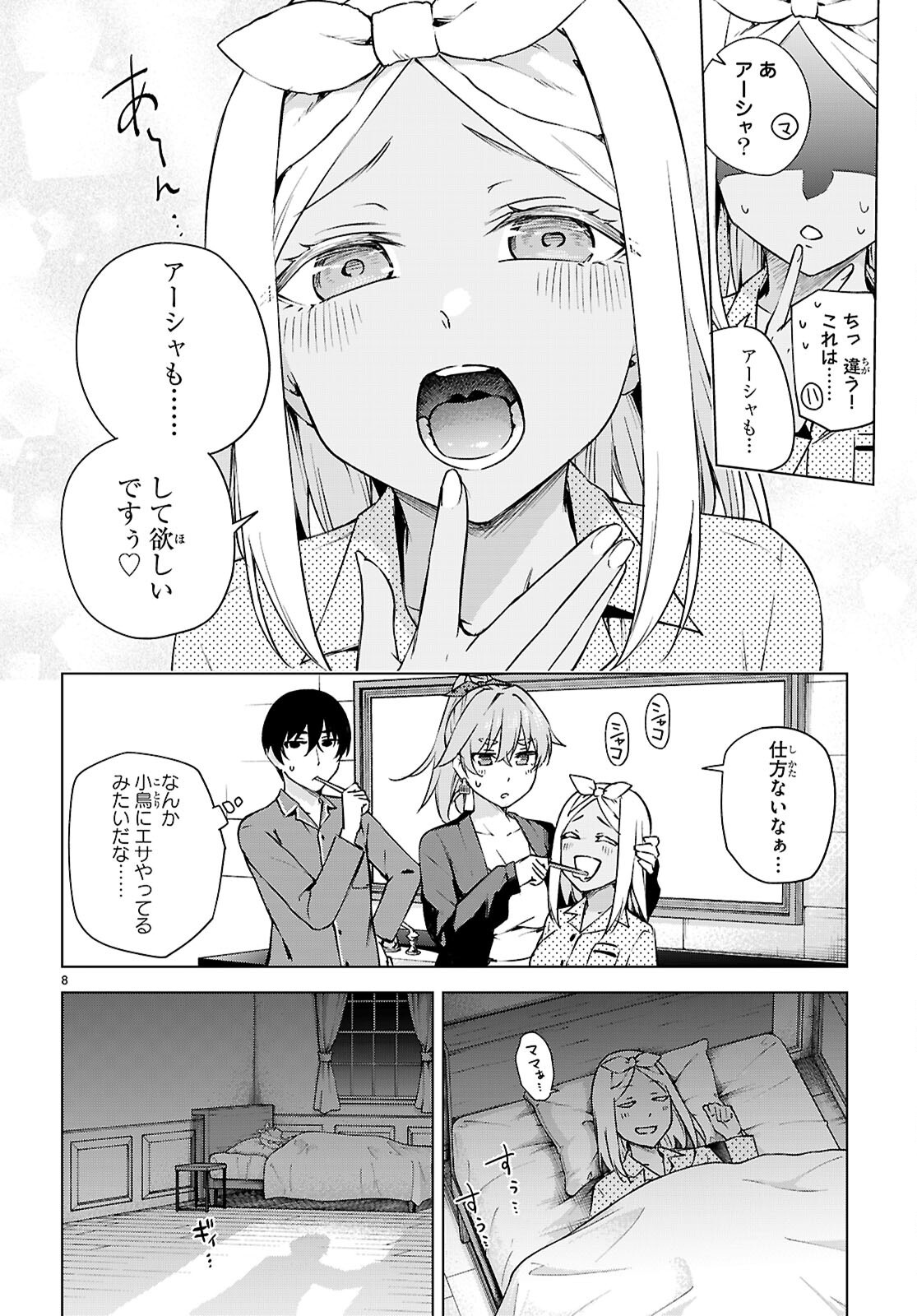 Honey Trap Share House Chap 32 - Next Chap 33