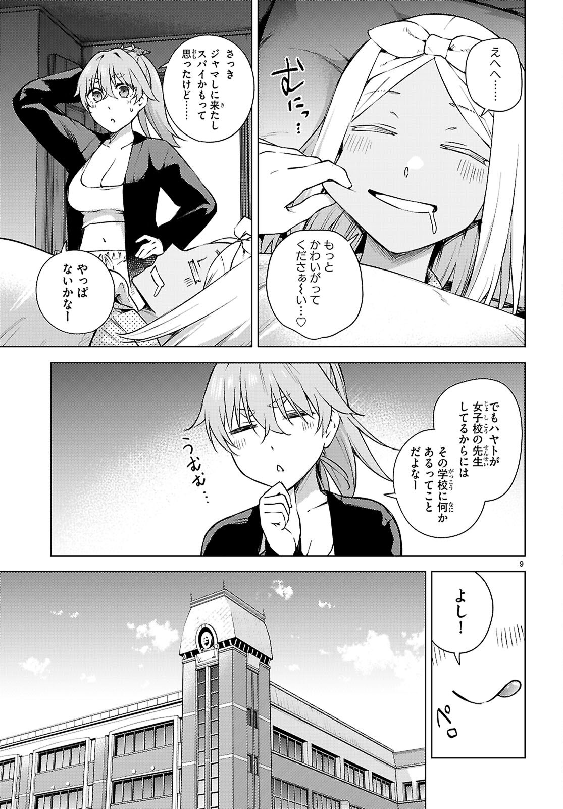 Honey Trap Share House Chap 32 - Next Chap 33