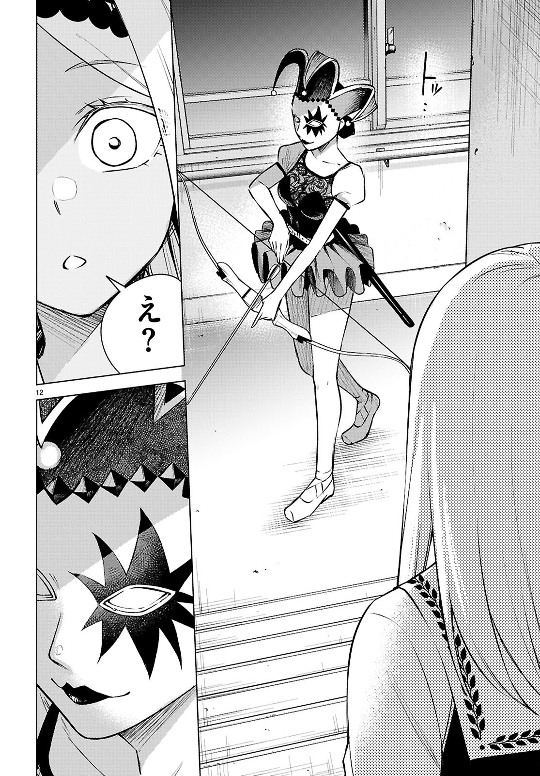 Honey Trap Share House Chap 33 - Next Chap 34