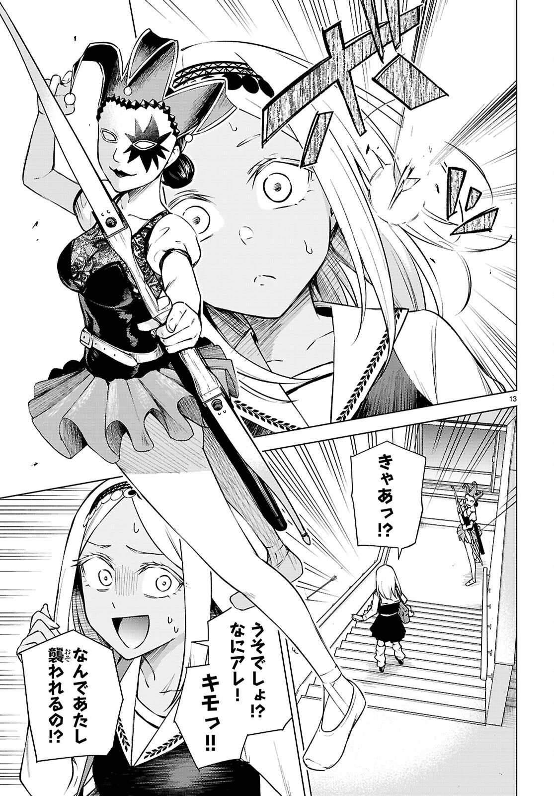 Honey Trap Share House Chap 33 - Next Chap 34