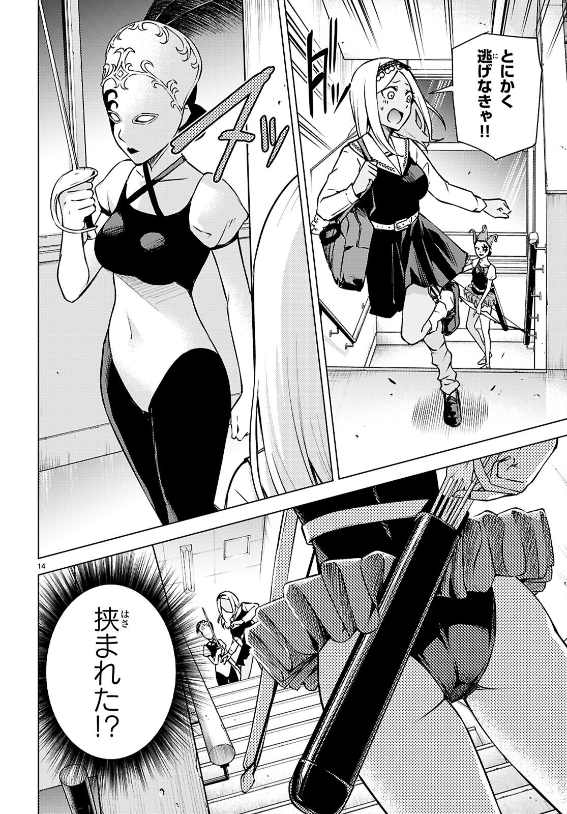 Honey Trap Share House Chap 33 - Next Chap 34
