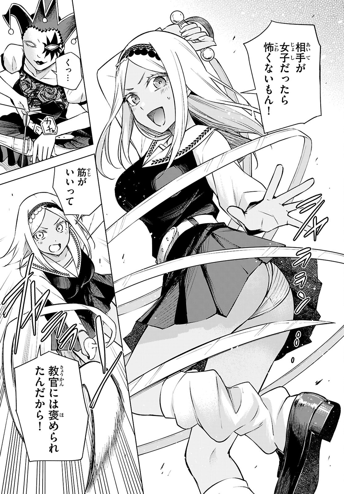 Honey Trap Share House Chap 33 - Next Chap 34