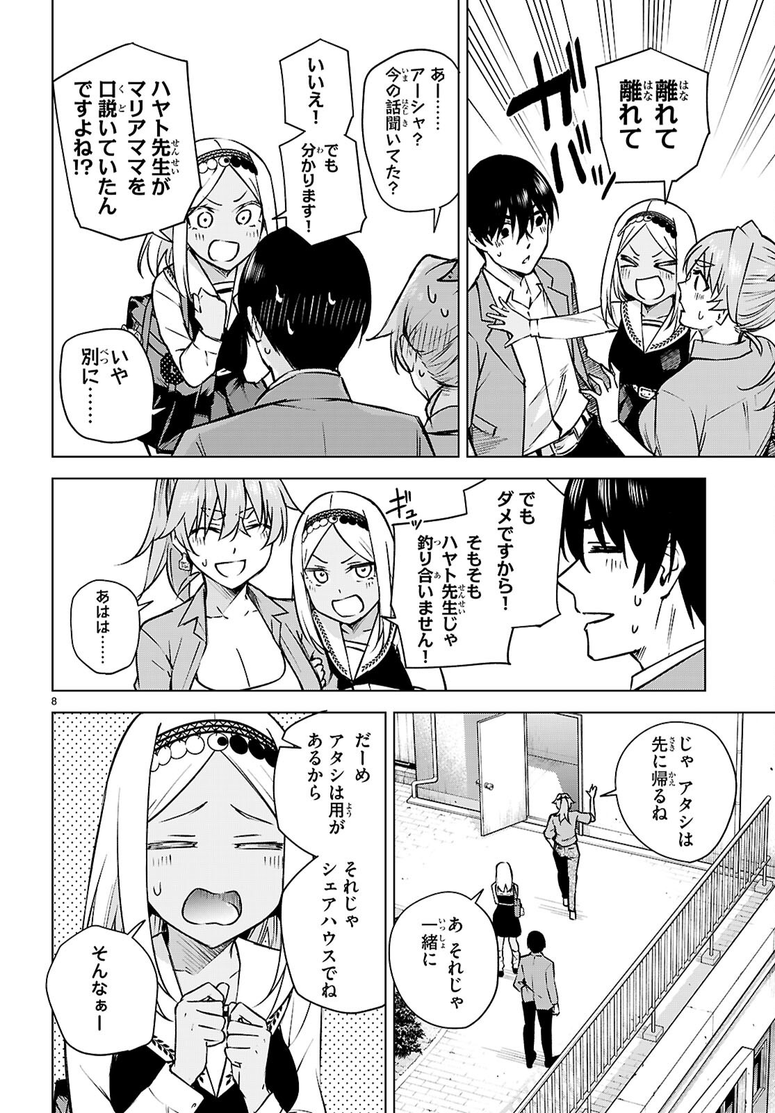 Honey Trap Share House Chap 33 - Next Chap 34