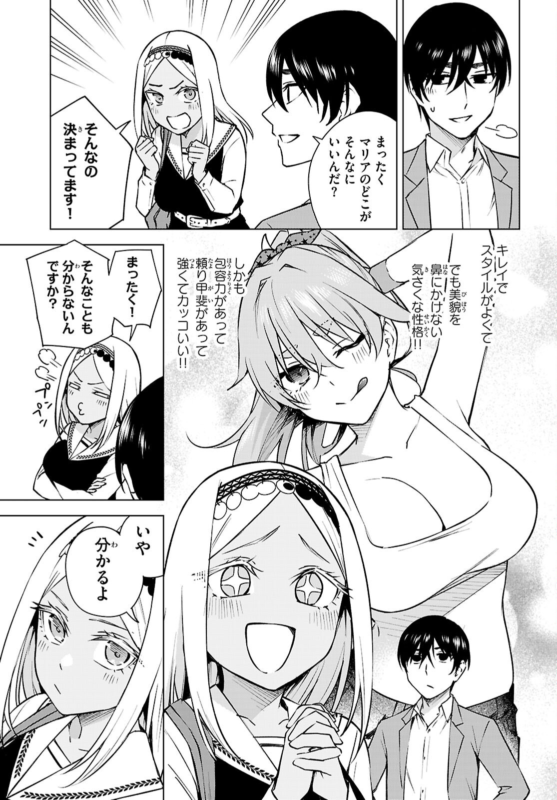Honey Trap Share House Chap 33 - Next Chap 34