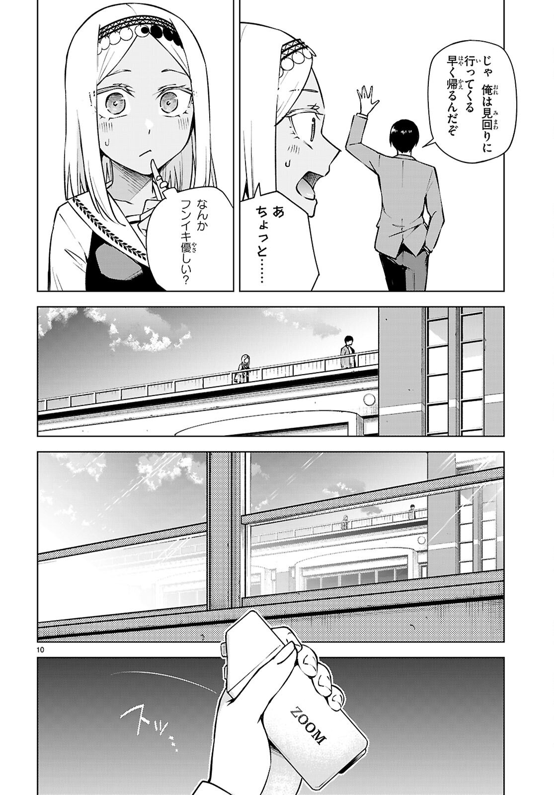 Honey Trap Share House Chap 33 - Next Chap 34