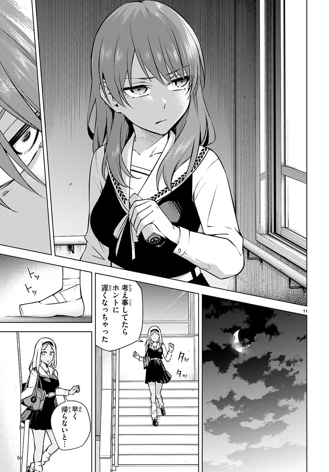 Honey Trap Share House Chap 33 - Next Chap 34