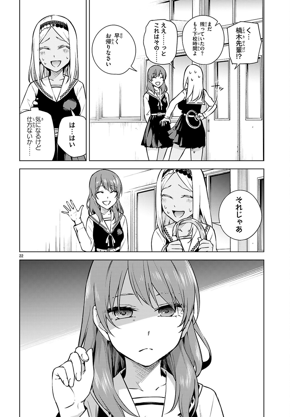 Honey Trap Share House Chap 33 - Next Chap 34