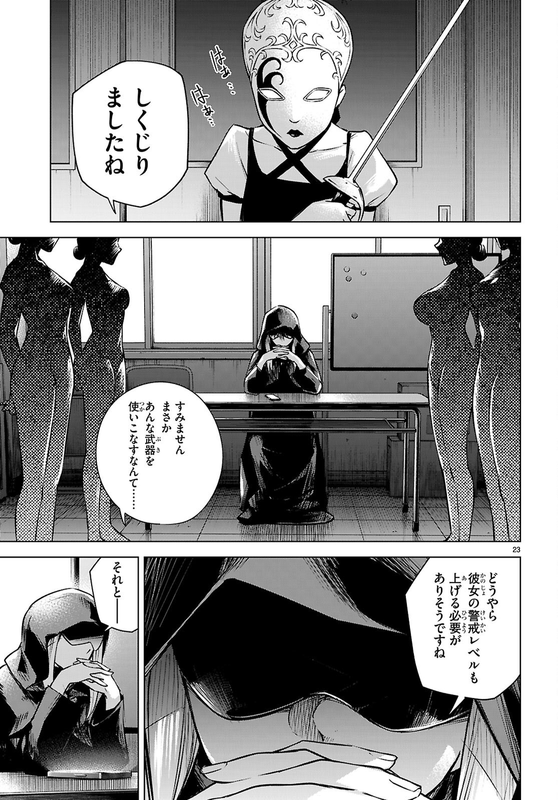 Honey Trap Share House Chap 33 - Next Chap 34