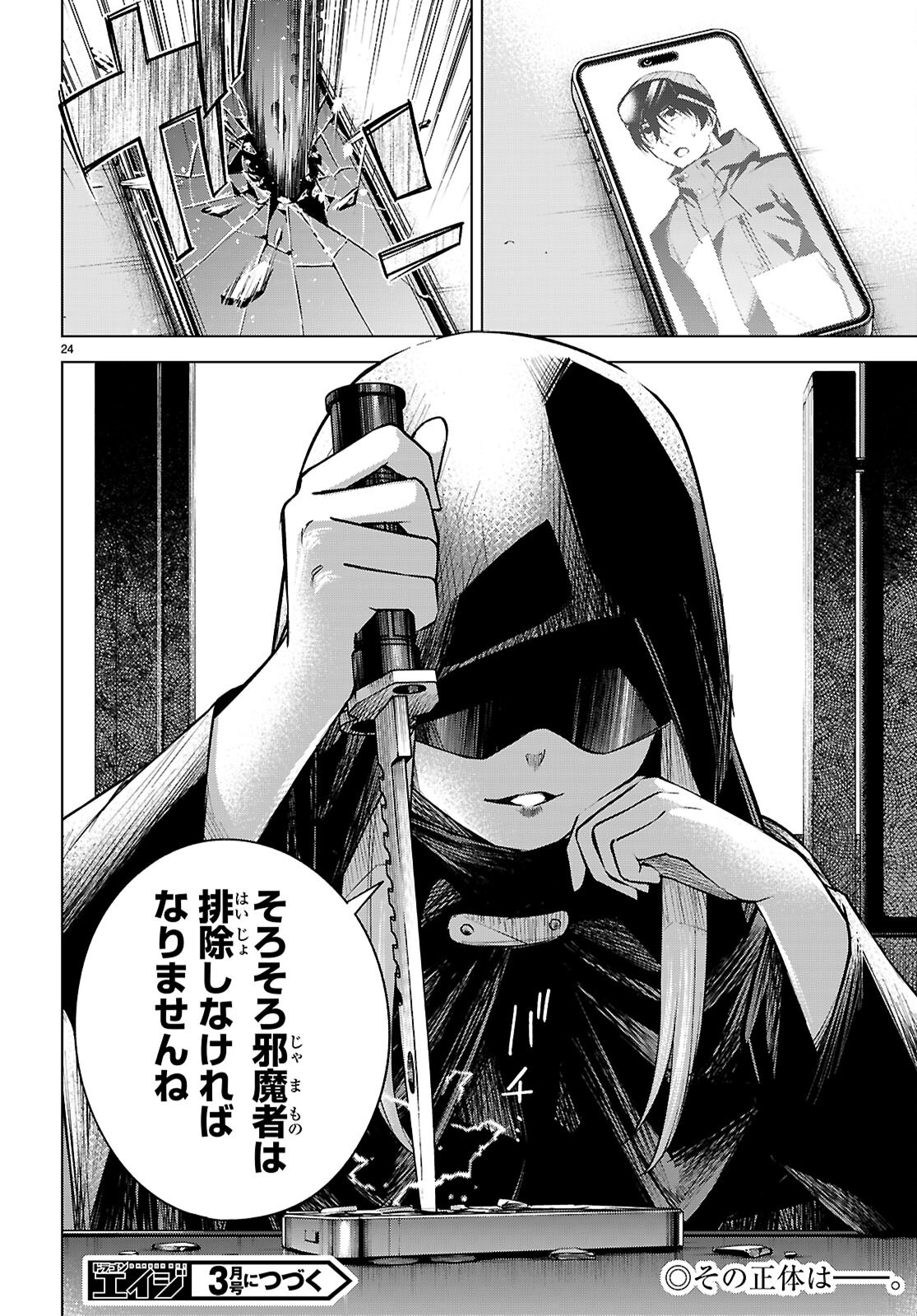 Honey Trap Share House Chap 33 - Next Chap 34