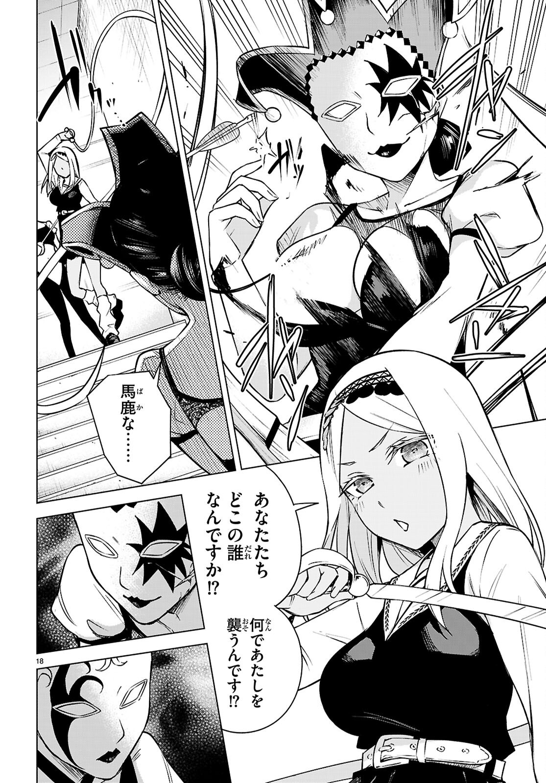 Honey Trap Share House Chap 33 - Next Chap 34