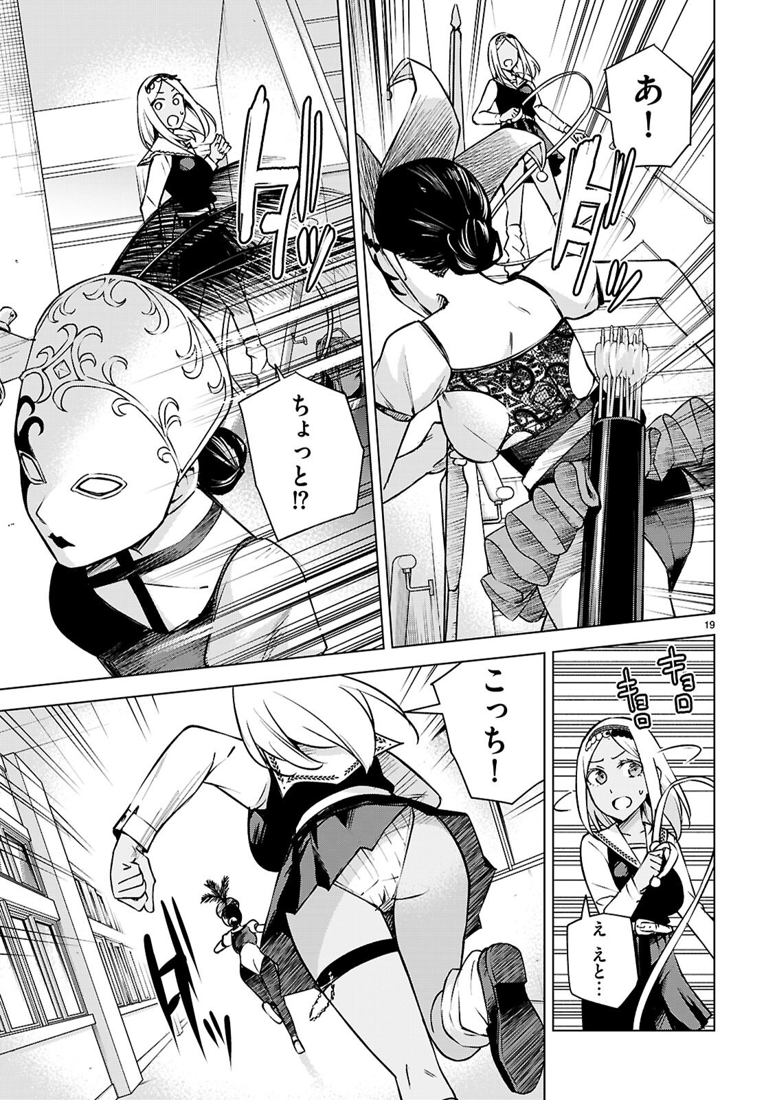 Honey Trap Share House Chap 33 - Next Chap 34