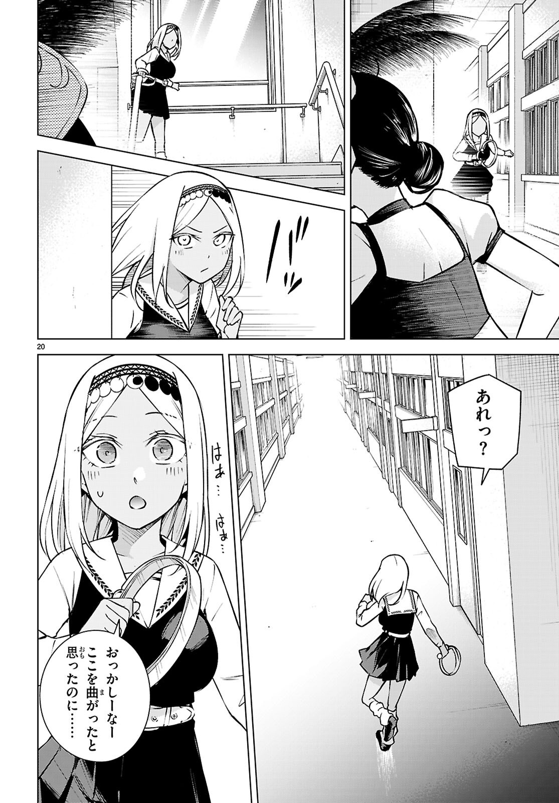 Honey Trap Share House Chap 33 - Next Chap 34