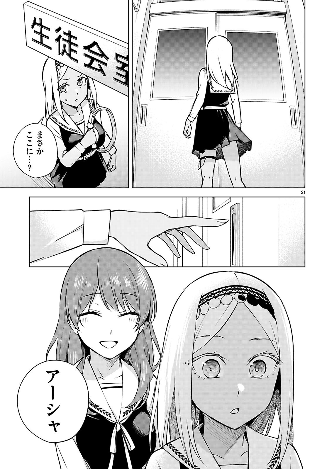 Honey Trap Share House Chap 33 - Next Chap 34