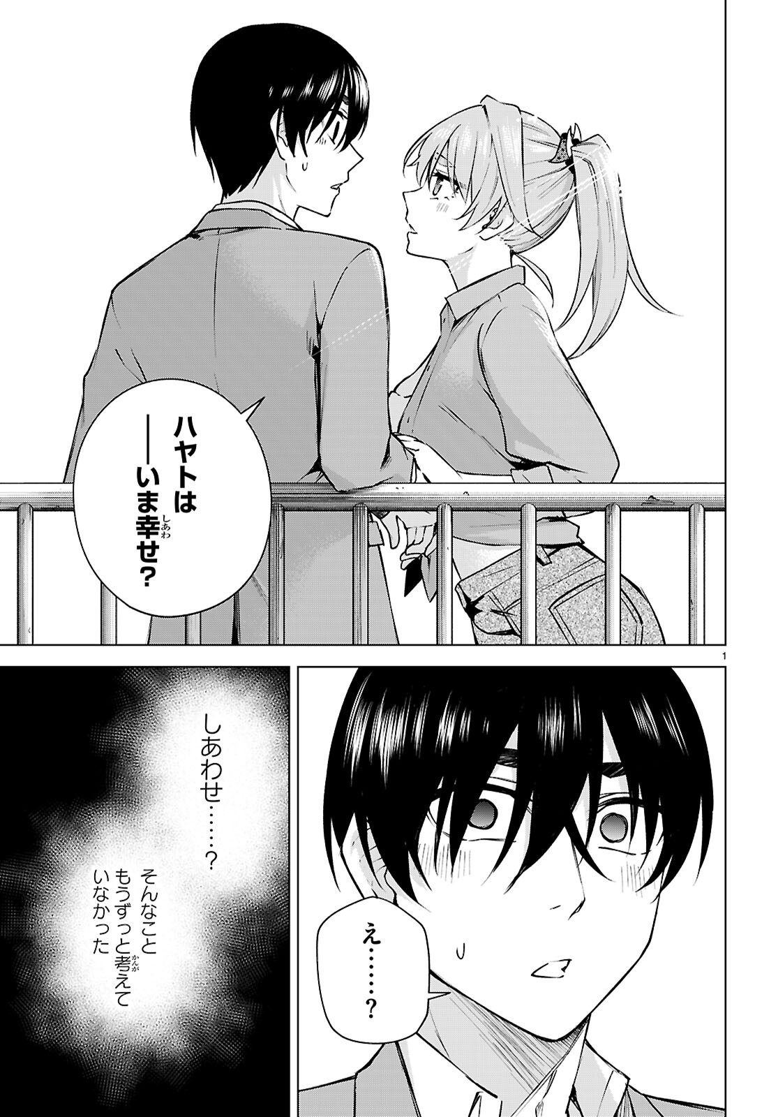 Honey Trap Share House Chap 33 - Next Chap 34