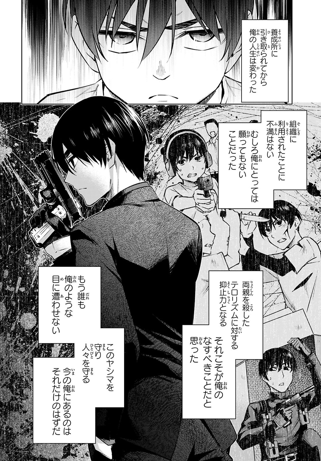 Honey Trap Share House Chap 33 - Next Chap 34
