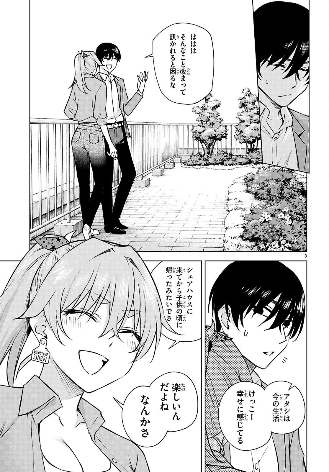 Honey Trap Share House Chap 33 - Next Chap 34