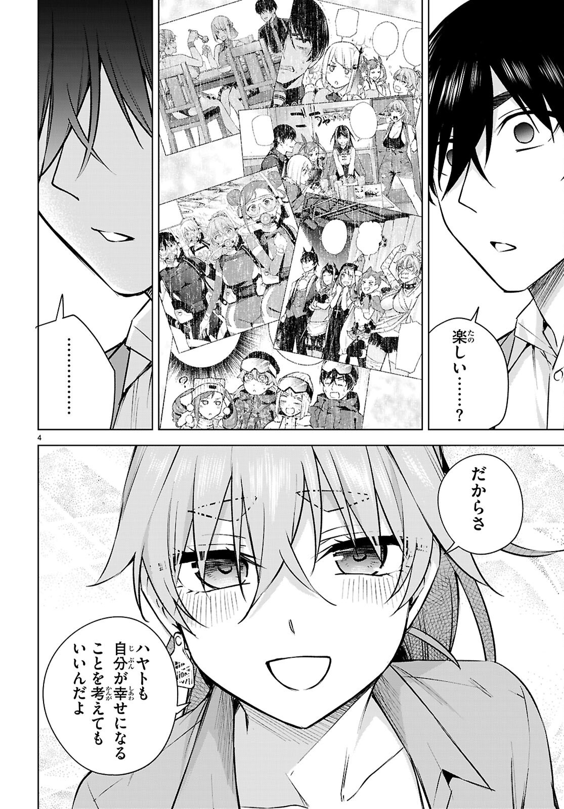 Honey Trap Share House Chap 33 - Next Chap 34