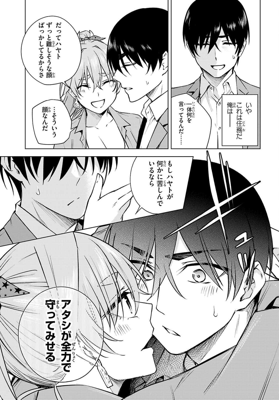 Honey Trap Share House Chap 33 - Next Chap 34