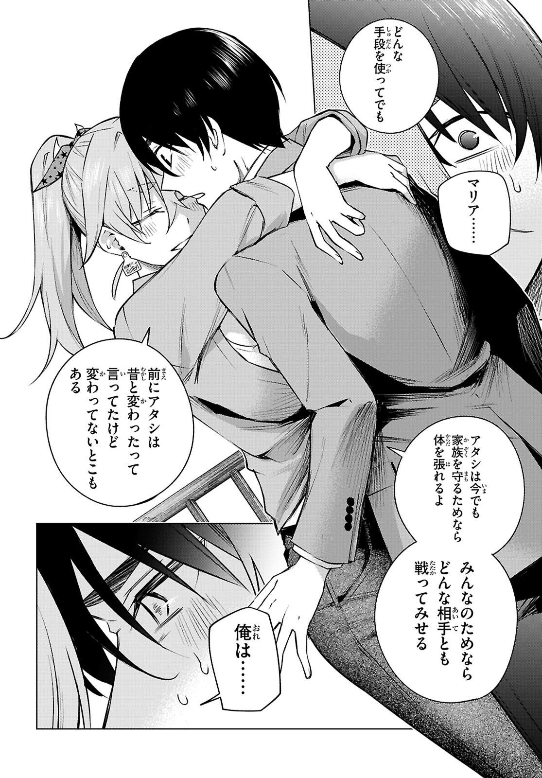 Honey Trap Share House Chap 33 - Next Chap 34