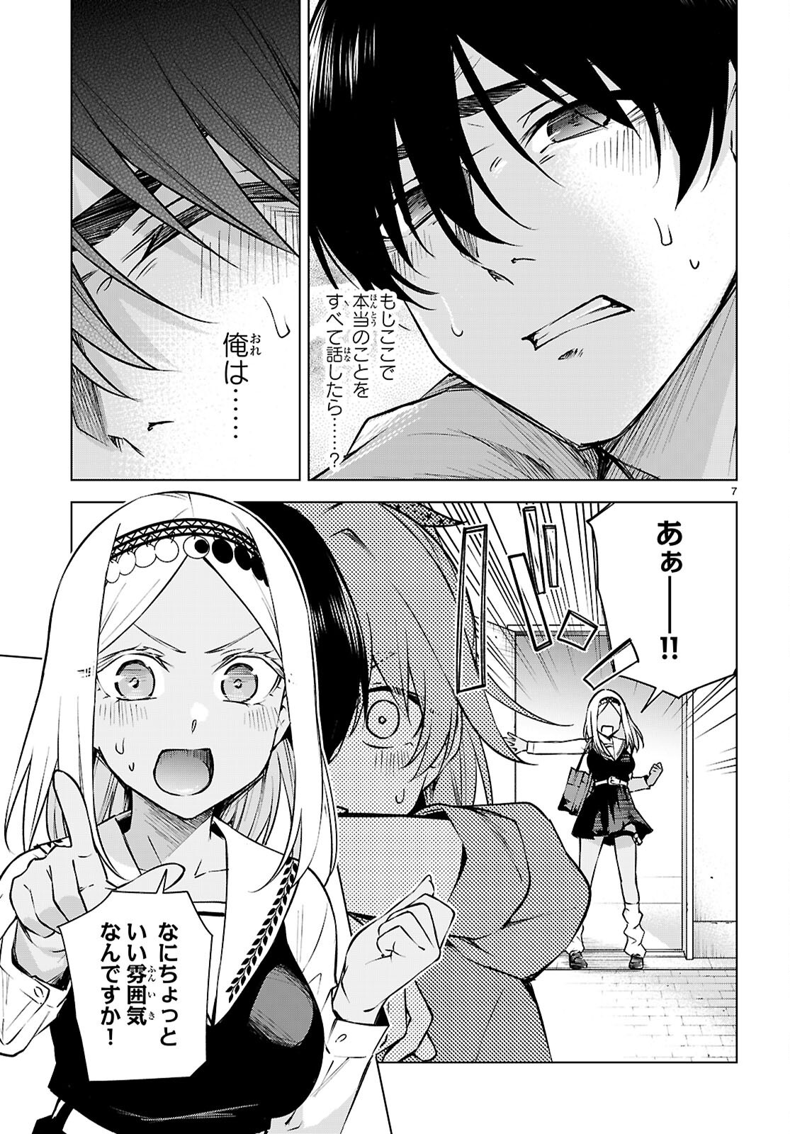 Honey Trap Share House Chap 33 - Next Chap 34