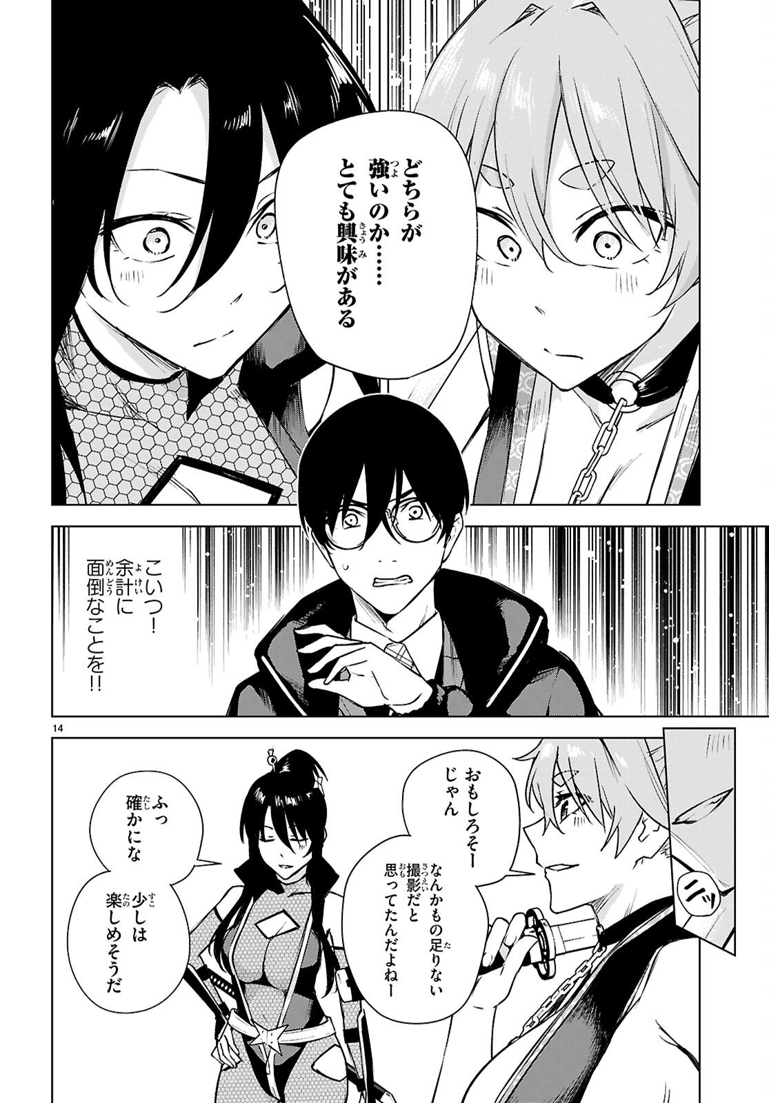 Honey Trap Share House Chap 44 - Next Chap 45