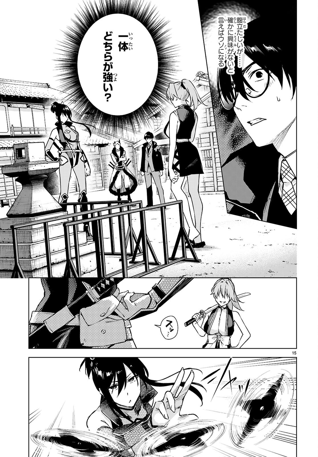 Honey Trap Share House Chap 44 - Next Chap 45