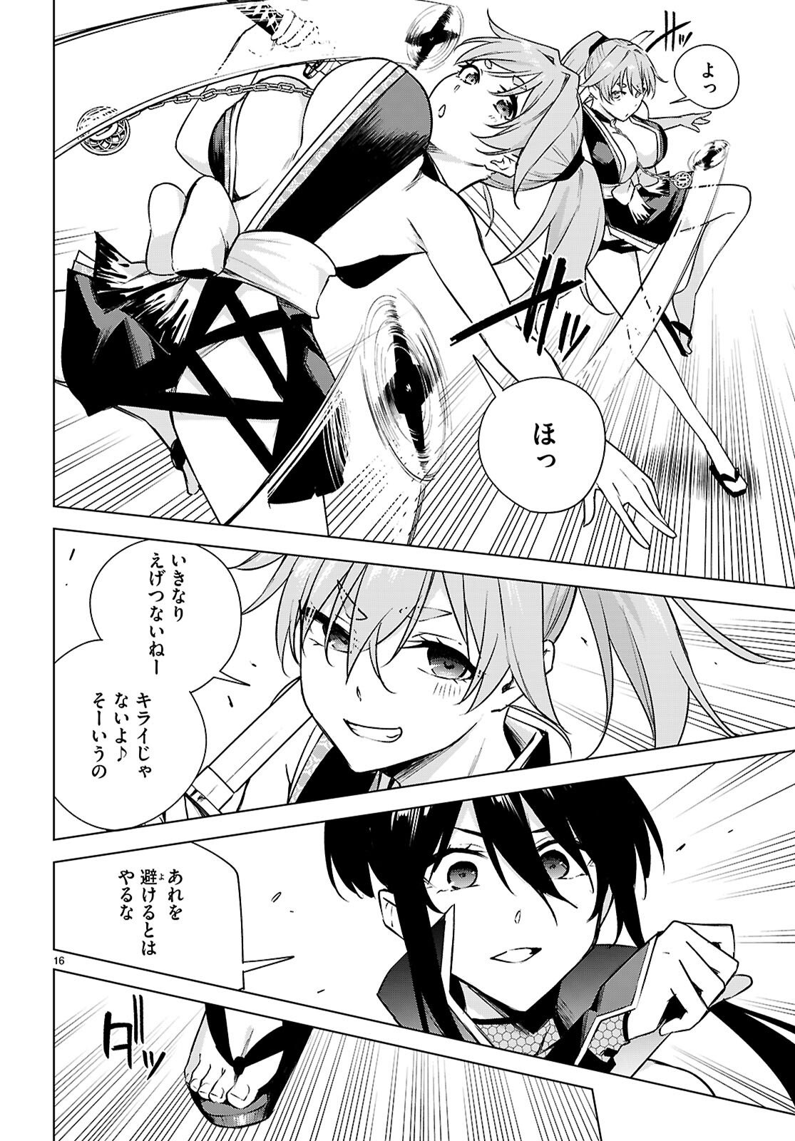 Honey Trap Share House Chap 44 - Next Chap 45