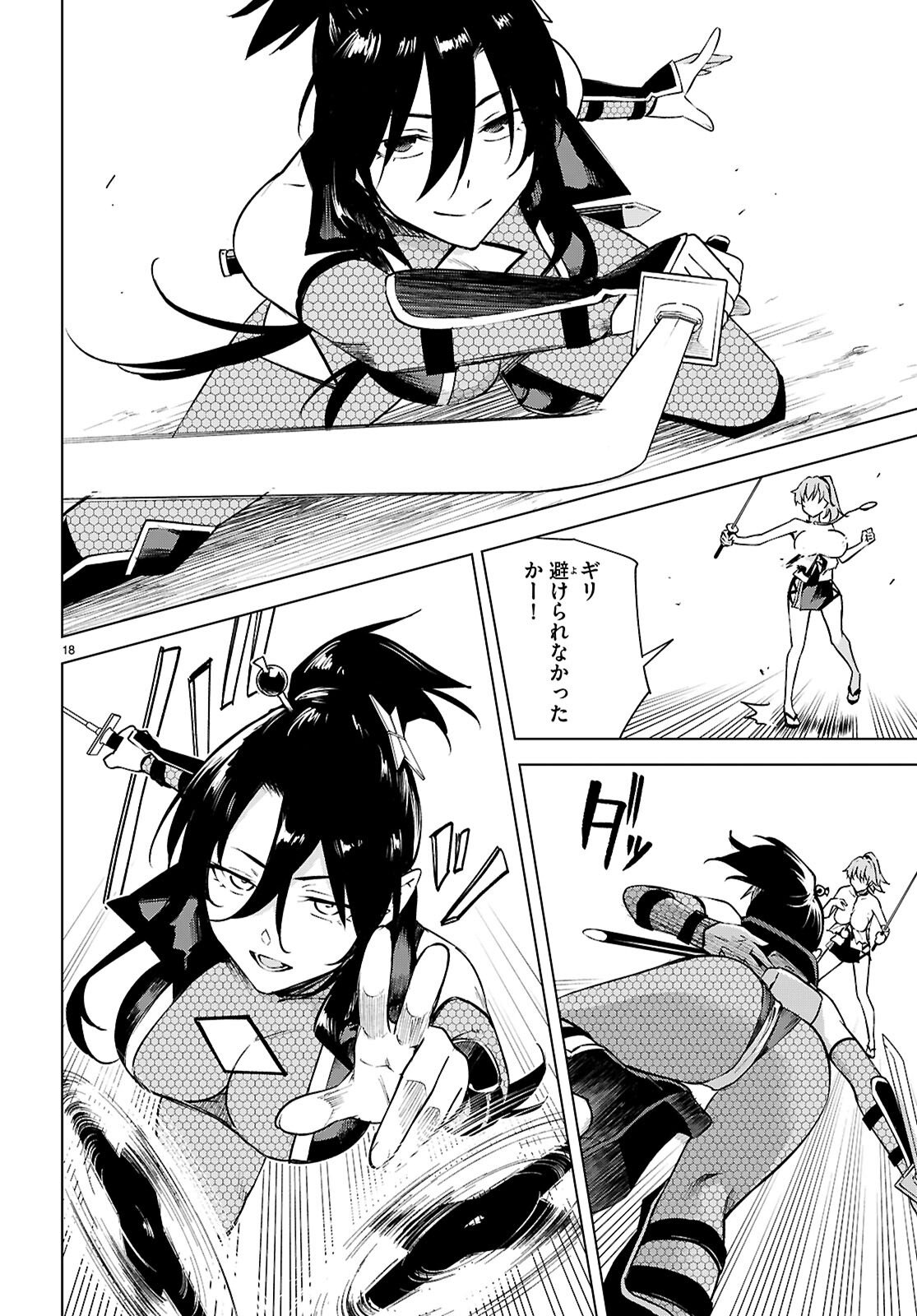 Honey Trap Share House Chap 44 - Next Chap 45