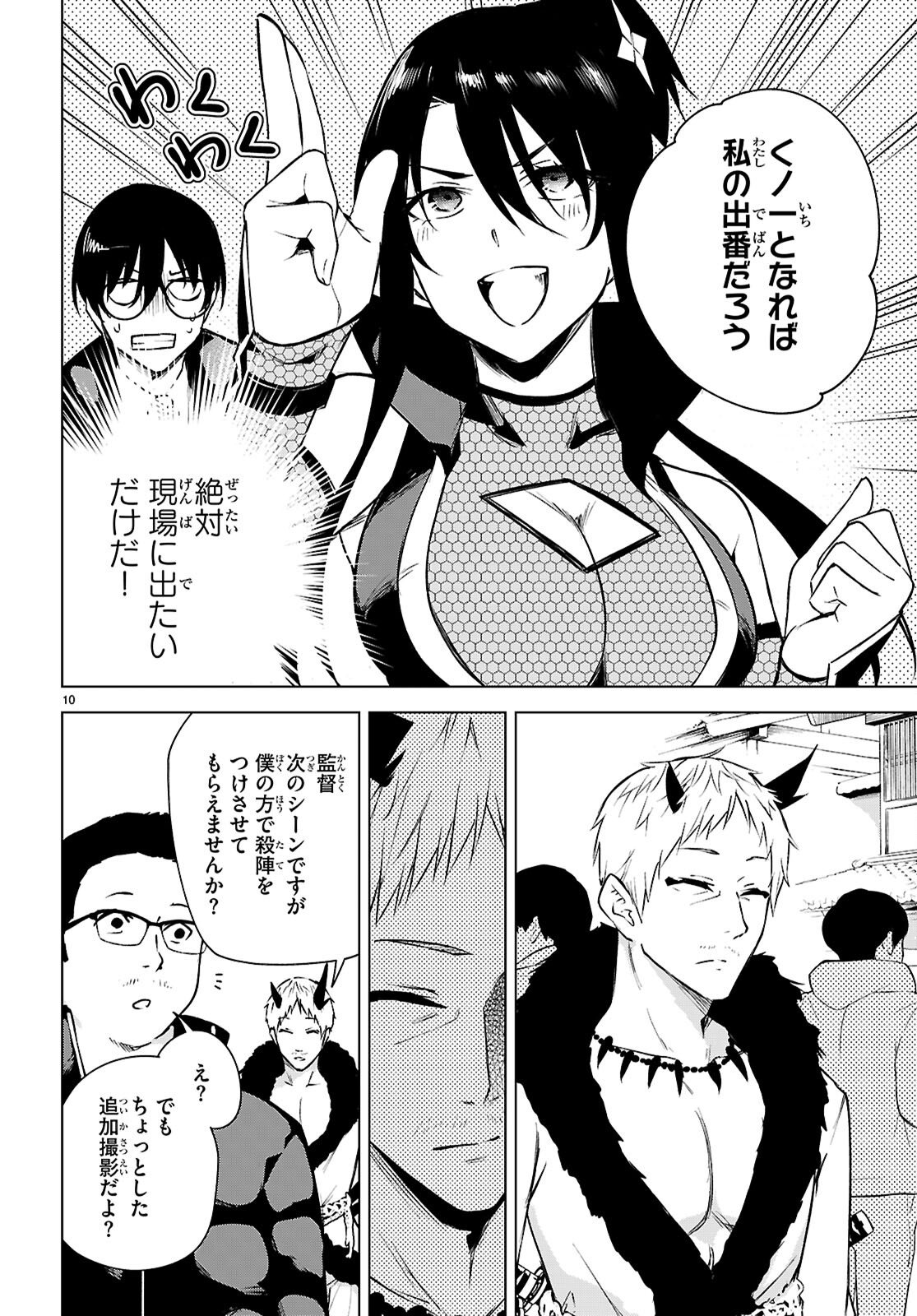 Honey Trap Share House Chap 44 - Next Chap 45
