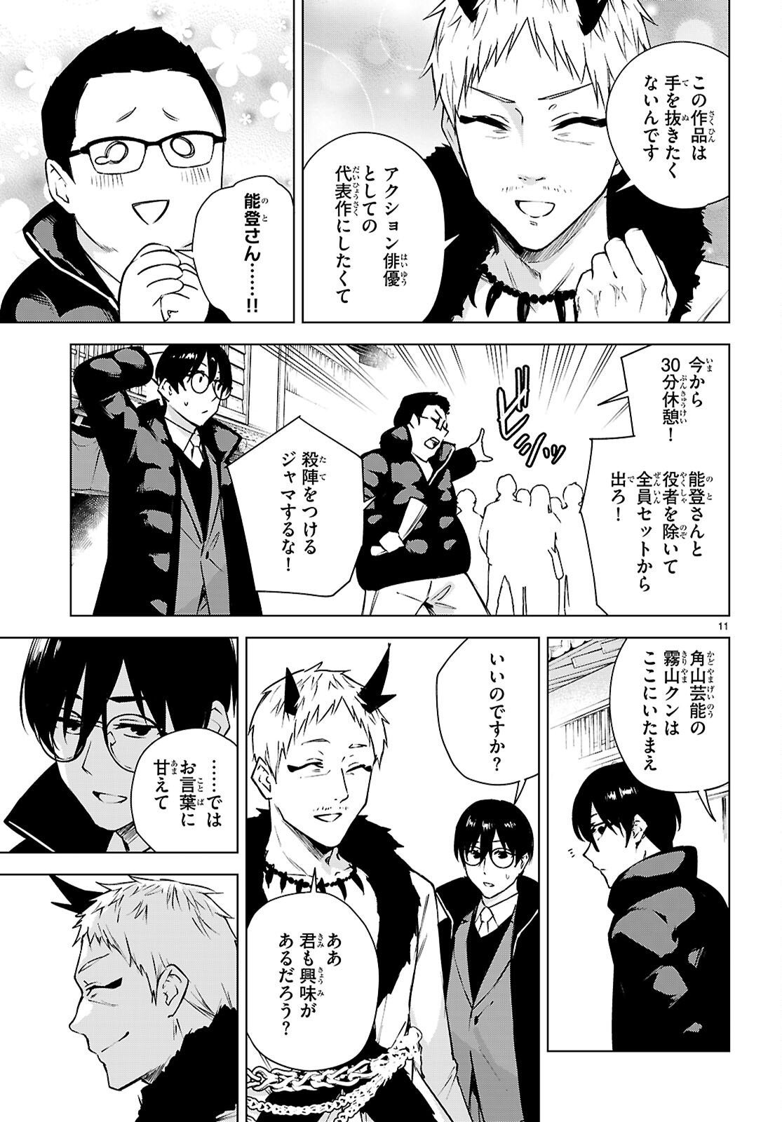 Honey Trap Share House Chap 44 - Next Chap 45