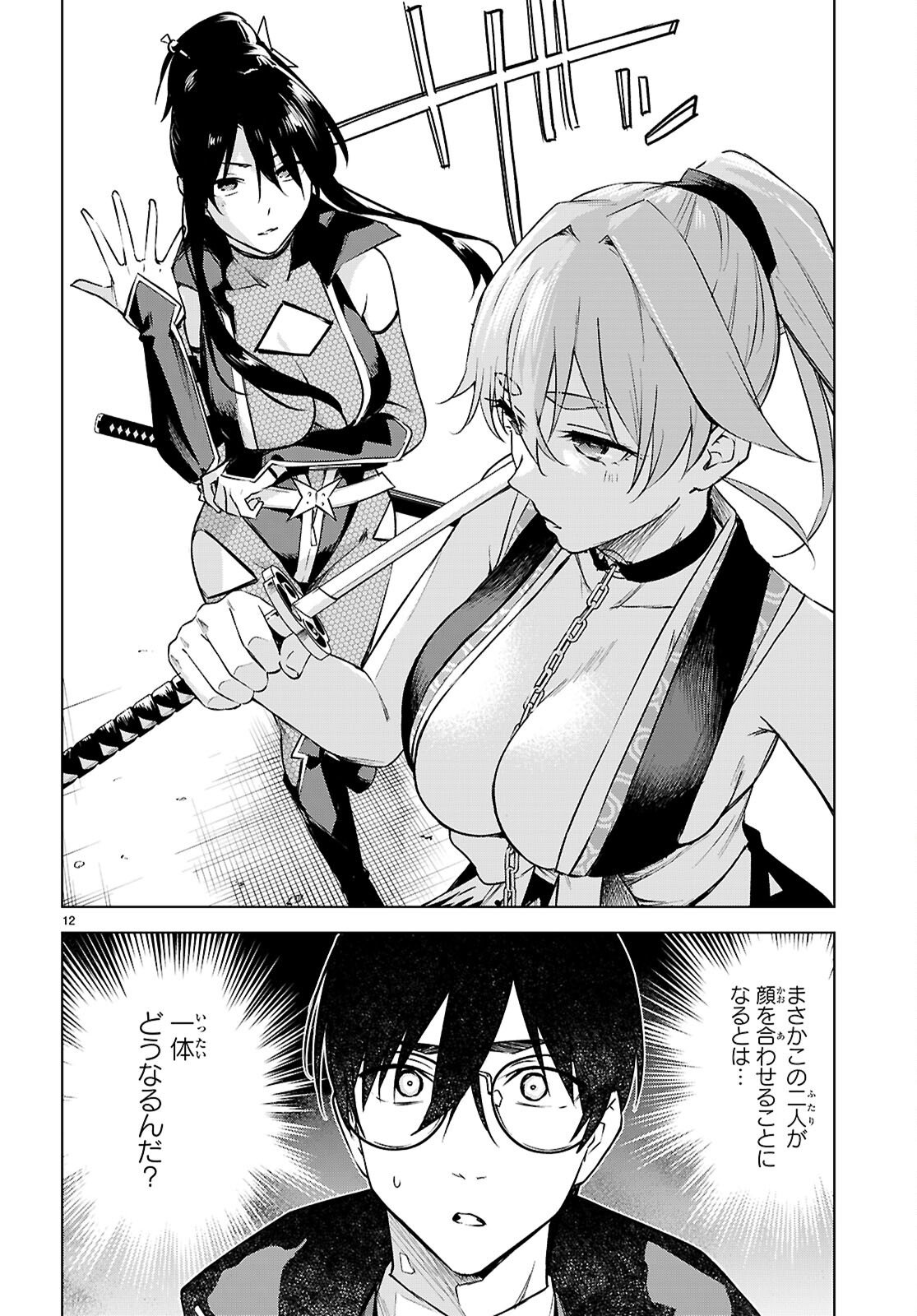 Honey Trap Share House Chap 44 - Next Chap 45